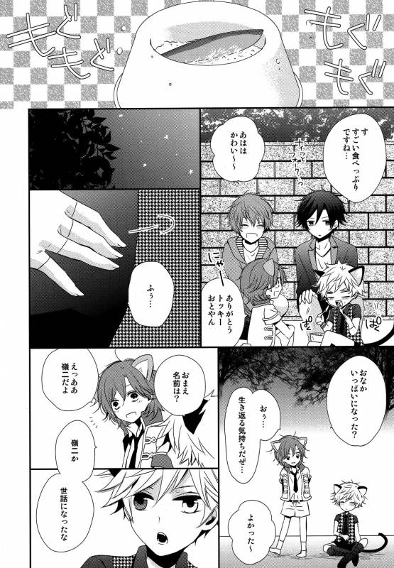 [HyspaniPlus (Hanamoto Ari)] You Are My Kitty!! (Uta no Prince-Sama)_06