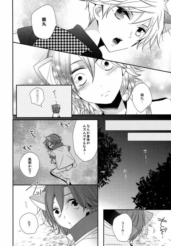 [HyspaniPlus (Hanamoto Ari)] You Are My Kitty!! (Uta no Prince-Sama)_08