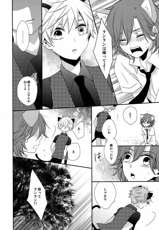 [HyspaniPlus (Hanamoto Ari)] You Are My Kitty!! (Uta no Prince-Sama)_12