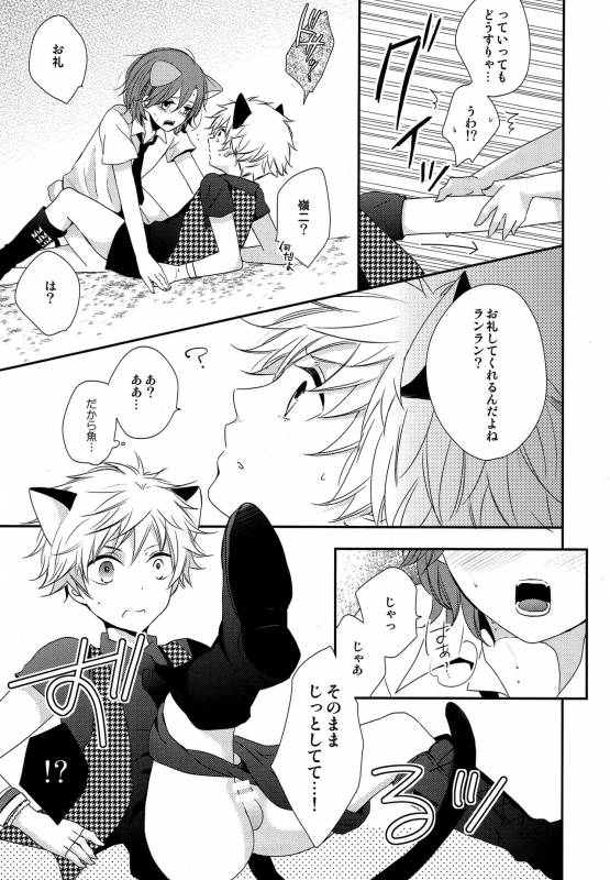 [HyspaniPlus (Hanamoto Ari)] You Are My Kitty!! (Uta no Prince-Sama)_15