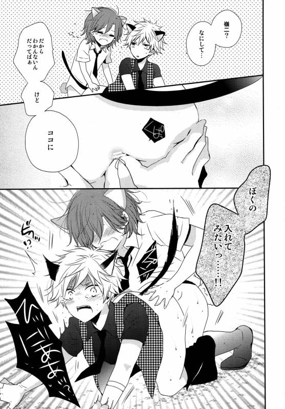 [HyspaniPlus (Hanamoto Ari)] You Are My Kitty!! (Uta no Prince-Sama)_19