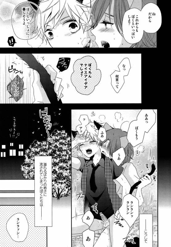 [HyspaniPlus (Hanamoto Ari)] You Are My Kitty!! (Uta no Prince-Sama)_21