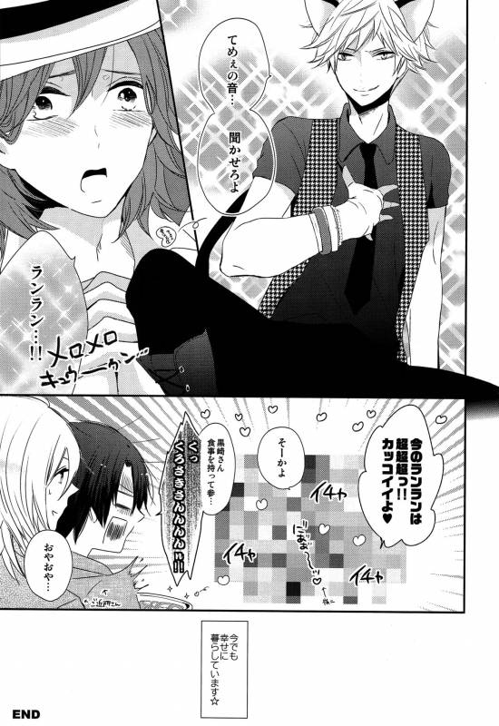 [HyspaniPlus (Hanamoto Ari)] You Are My Kitty!! (Uta no Prince-Sama)_23