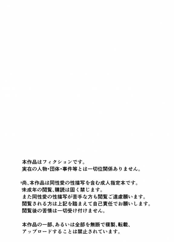 [ICHIYUZAI (Raitei)] Second [Digital]_01