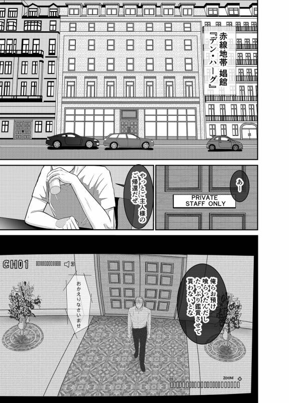 [ICHIYUZAI (Raitei)] Second [Digital]_02