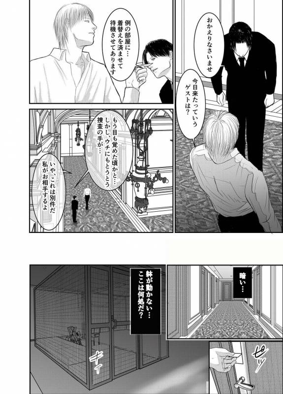 [ICHIYUZAI (Raitei)] Second [Digital]_03