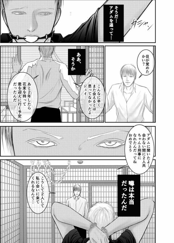 [ICHIYUZAI (Raitei)] Second [Digital]_04