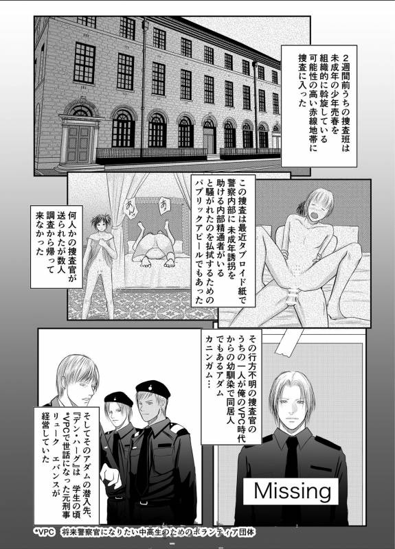 [ICHIYUZAI (Raitei)] Second [Digital]_06