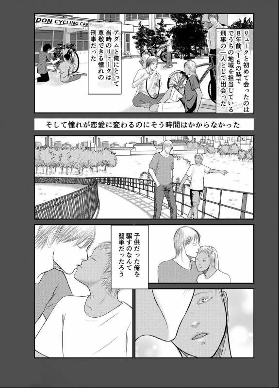 [ICHIYUZAI (Raitei)] Second [Digital]_07