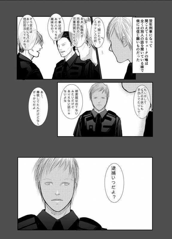 [ICHIYUZAI (Raitei)] Second [Digital]_09