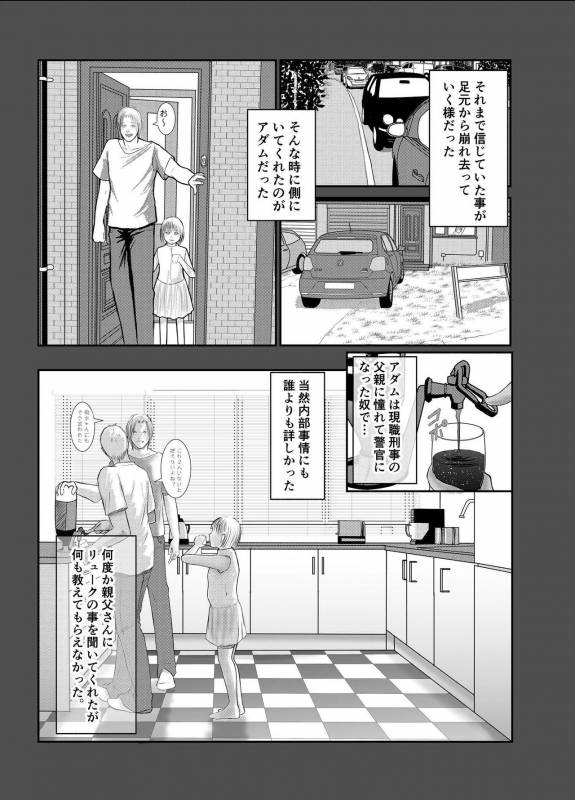 [ICHIYUZAI (Raitei)] Second [Digital]_10