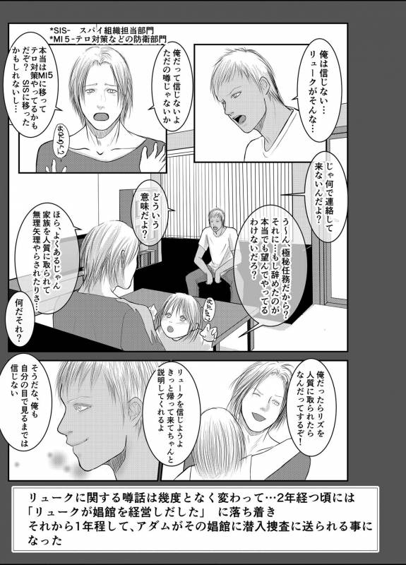 [ICHIYUZAI (Raitei)] Second [Digital]_11