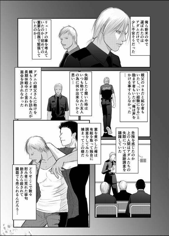 [ICHIYUZAI (Raitei)] Second [Digital]_12