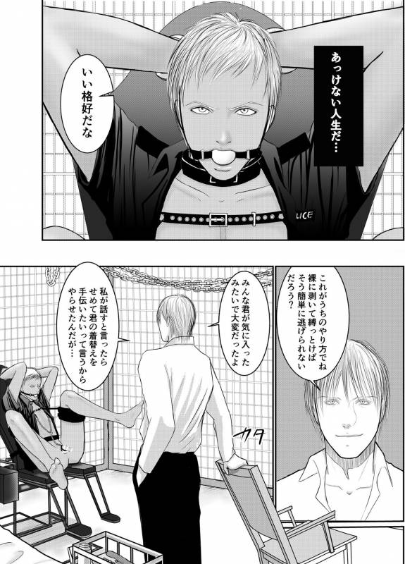 [ICHIYUZAI (Raitei)] Second [Digital]_13