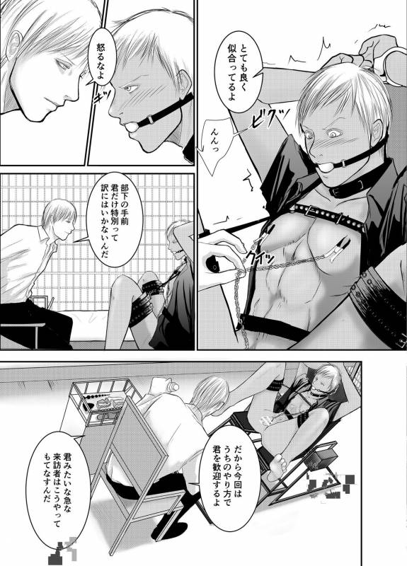 [ICHIYUZAI (Raitei)] Second [Digital]_14