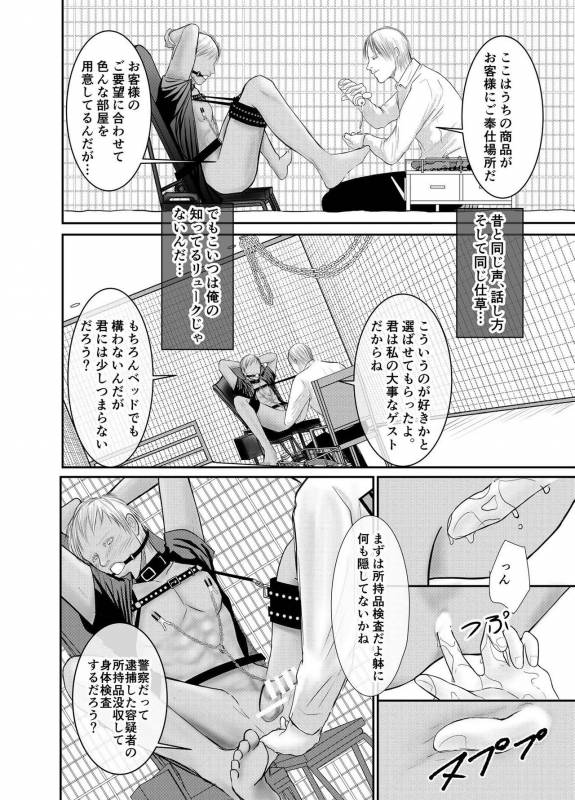 [ICHIYUZAI (Raitei)] Second [Digital]_15