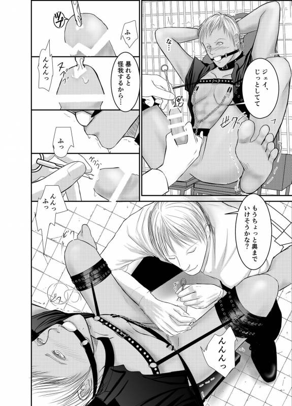 [ICHIYUZAI (Raitei)] Second [Digital]_17