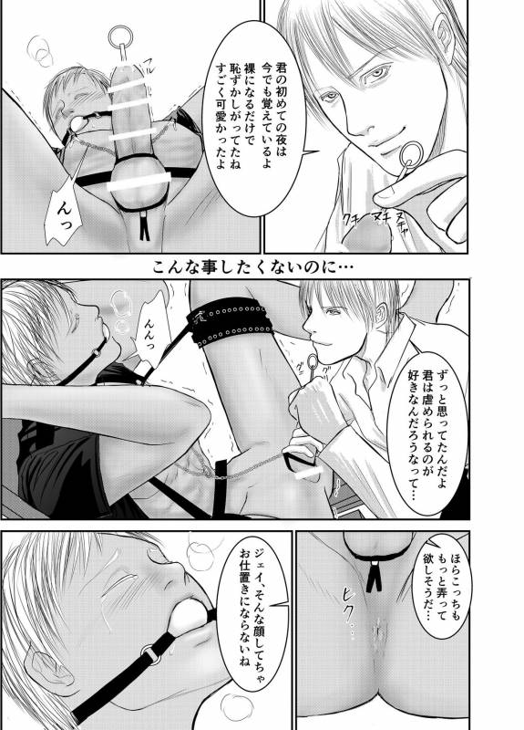 [ICHIYUZAI (Raitei)] Second [Digital]_18