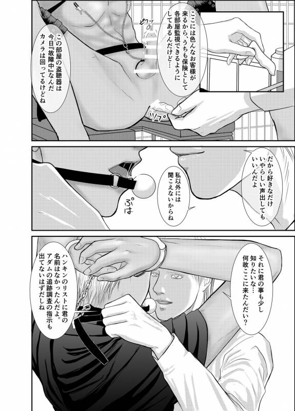 [ICHIYUZAI (Raitei)] Second [Digital]_19