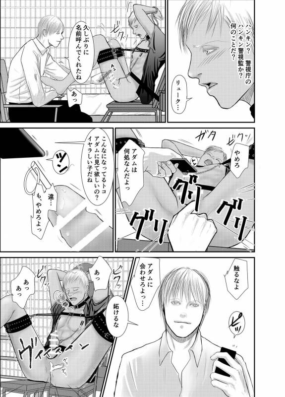 [ICHIYUZAI (Raitei)] Second [Digital]_20