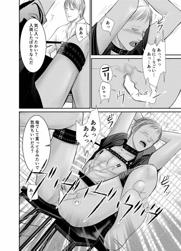 [ICHIYUZAI (Raitei)] Second [Digital]_21