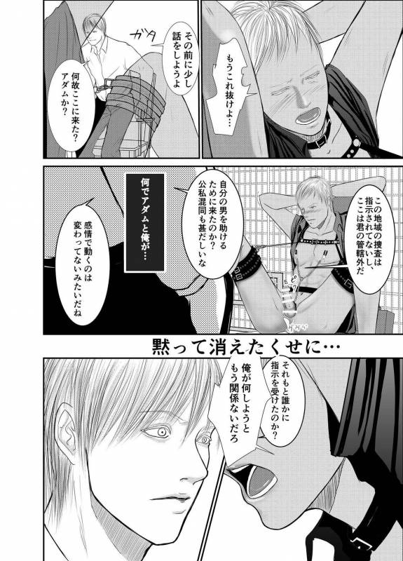 [ICHIYUZAI (Raitei)] Second [Digital]_23