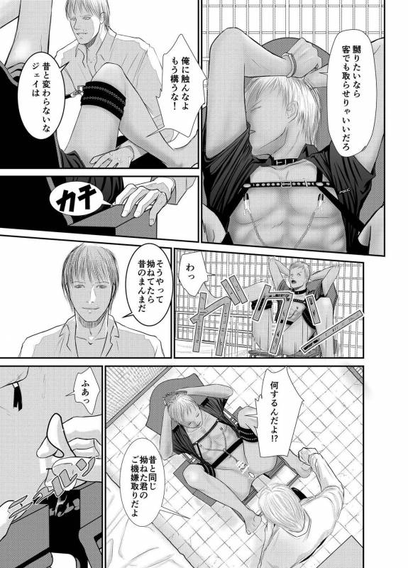 [ICHIYUZAI (Raitei)] Second [Digital]_24