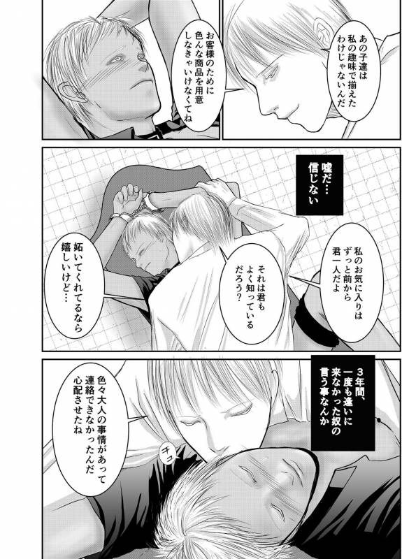 [ICHIYUZAI (Raitei)] Second [Digital]_27