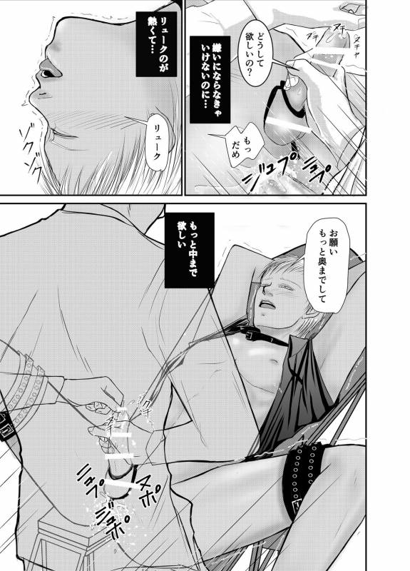 [ICHIYUZAI (Raitei)] Second [Digital]_30