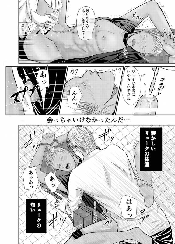 [ICHIYUZAI (Raitei)] Second [Digital]_31