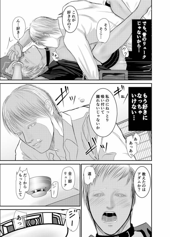 [ICHIYUZAI (Raitei)] Second [Digital]_32