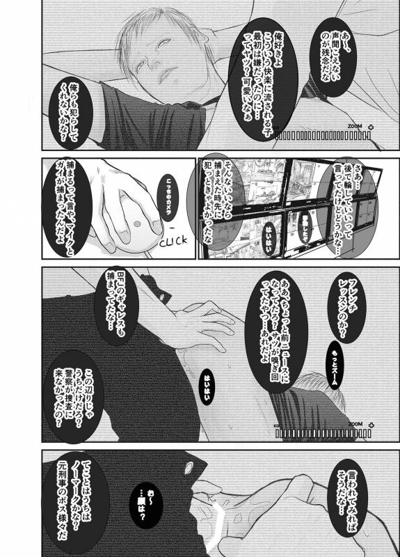 [ICHIYUZAI (Raitei)] Second [Digital]_33