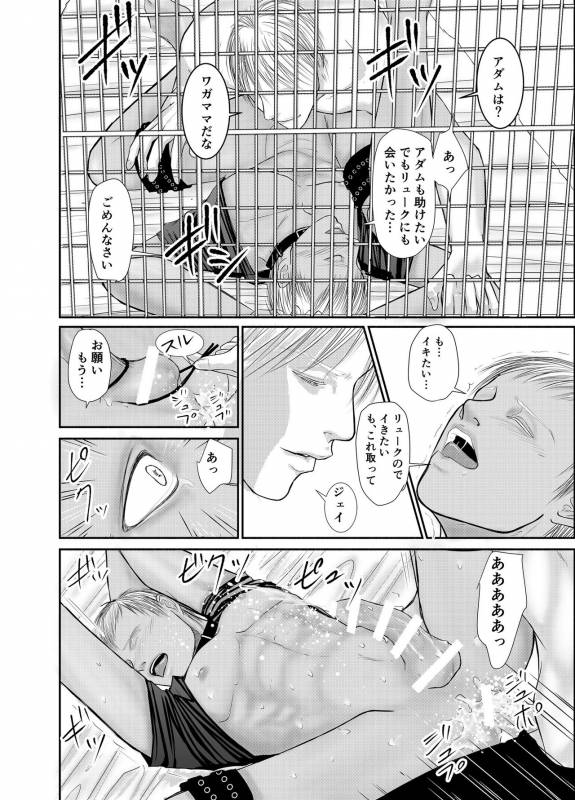 [ICHIYUZAI (Raitei)] Second [Digital]_39