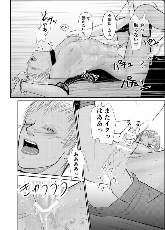 [ICHIYUZAI (Raitei)] Second [Digital]_41