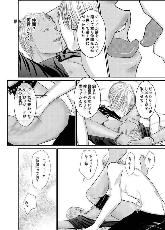 [ICHIYUZAI (Raitei)] Second [Digital]_45