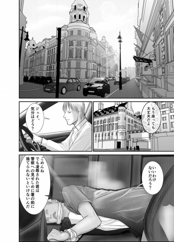 [ICHIYUZAI (Raitei)] Second [Digital]_47