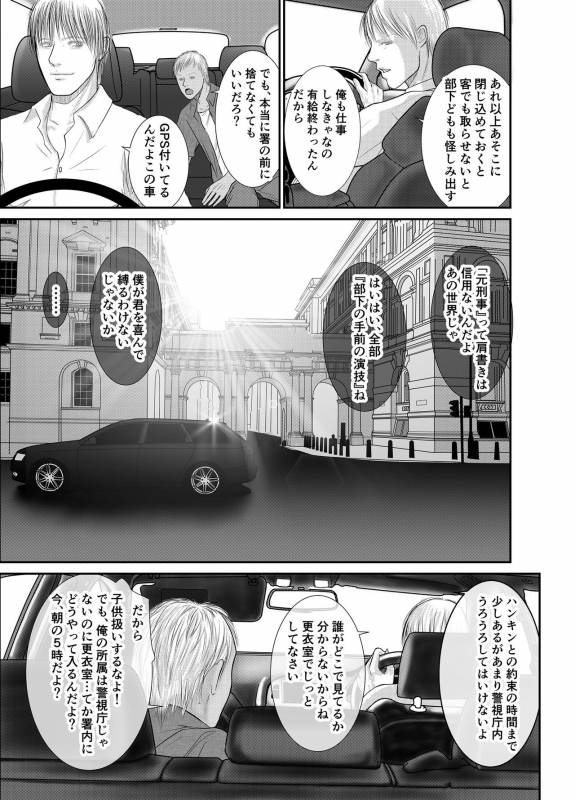 [ICHIYUZAI (Raitei)] Second [Digital]_48