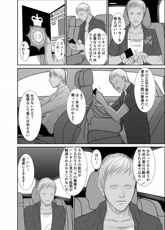 [ICHIYUZAI (Raitei)] Second [Digital]_49