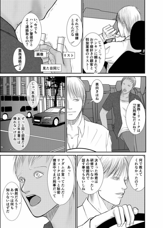 [ICHIYUZAI (Raitei)] Second [Digital]_50