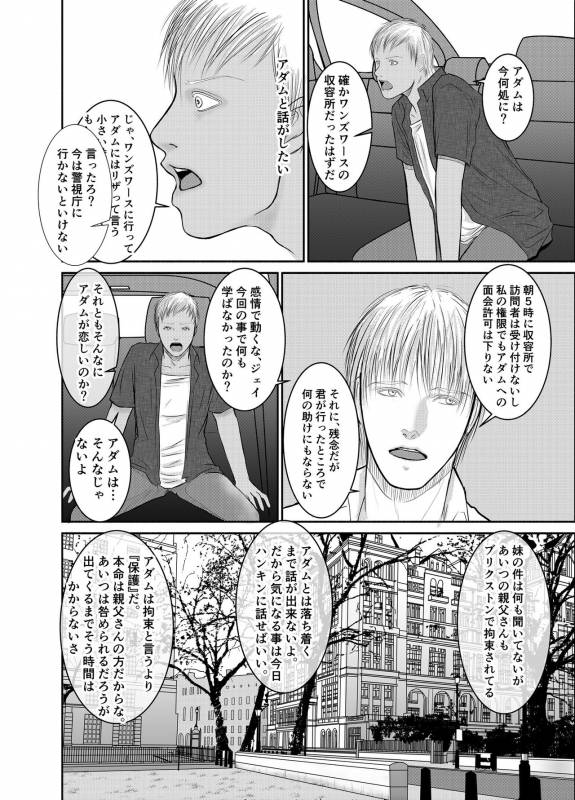 [ICHIYUZAI (Raitei)] Second [Digital]_51