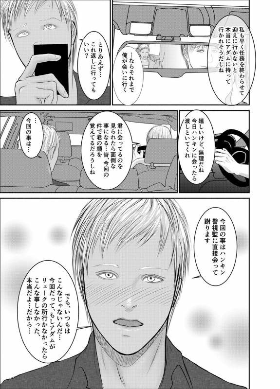 [ICHIYUZAI (Raitei)] Second [Digital]_52