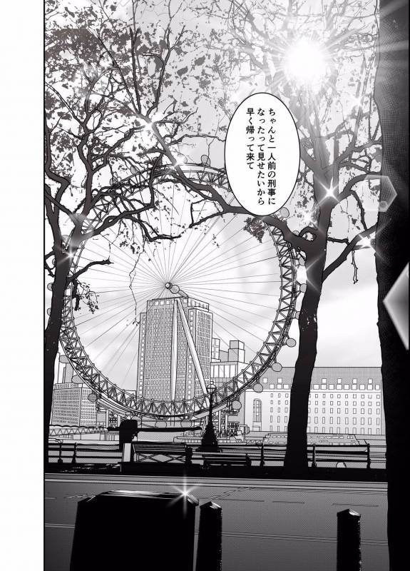 [ICHIYUZAI (Raitei)] Second [Digital]_53