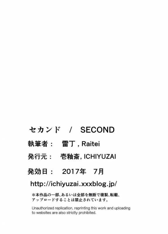 [ICHIYUZAI (Raitei)] Second [Digital]_54
