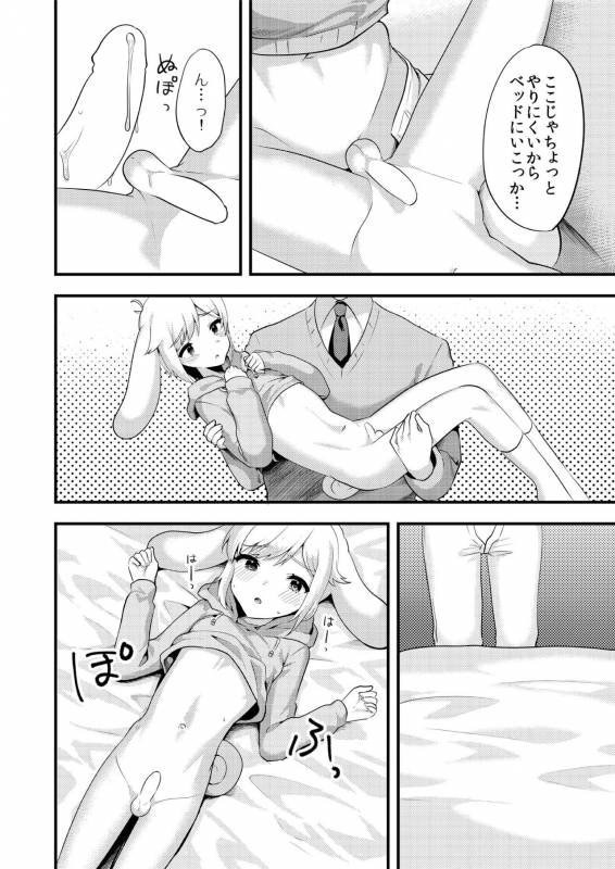 [Ichigoen (Soranosuzume)] Shinamon-kun to Issho! [Digital]_12