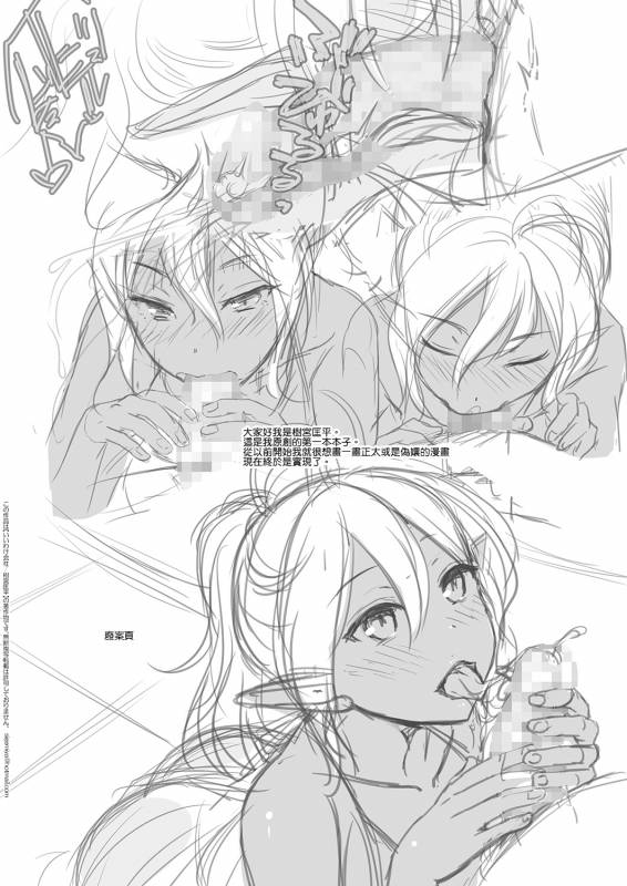 [Iiwake-Gaisya (Shigemiya Kyouhei)] Elf Fuuzoku Otokonoko Kuro Hen [Chinese] [瑞树汉化组] [Digital]_03