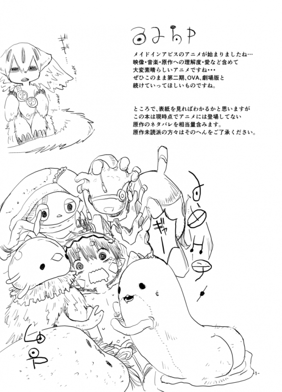 [Ikasumiya (Uchuu Ika)] Shukufuku no Mura (Made in Abyss) [Digital]_02