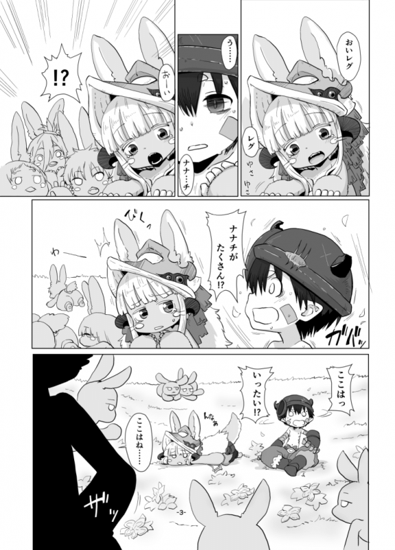 [Ikasumiya (Uchuu Ika)] Shukufuku no Mura (Made in Abyss) [Digital]_04