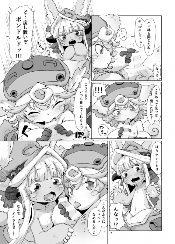 [Ikasumiya (Uchuu Ika)] Shukufuku no Mura (Made in Abyss) [Digital]_08