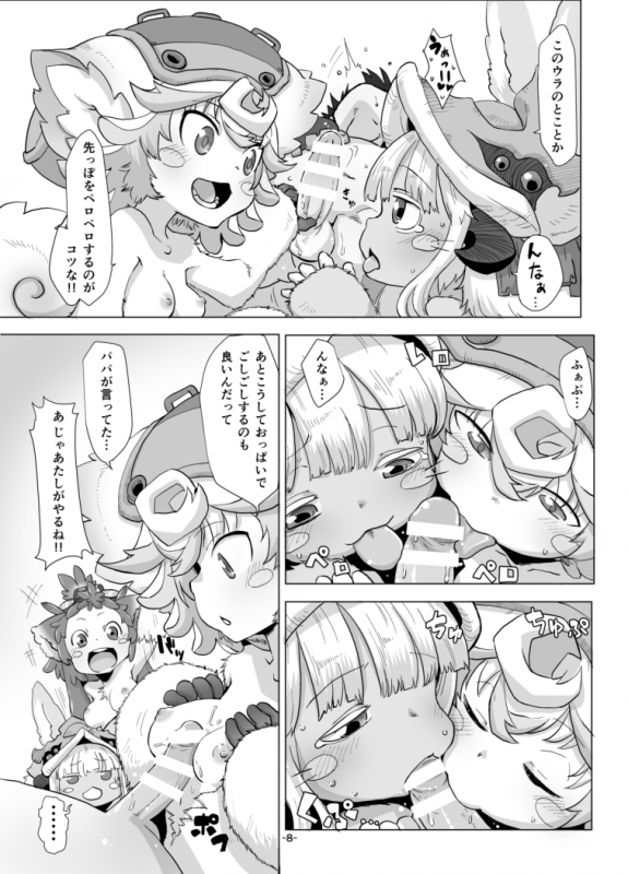 [Ikasumiya (Uchuu Ika)] Shukufuku no Mura (Made in Abyss) [Digital]_09