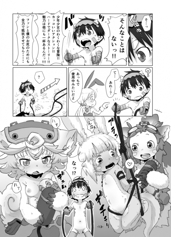 [Ikasumiya (Uchuu Ika)] Shukufuku no Mura (Made in Abyss) [Digital]_14